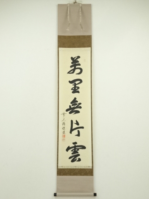 Paintings & Calligraphy